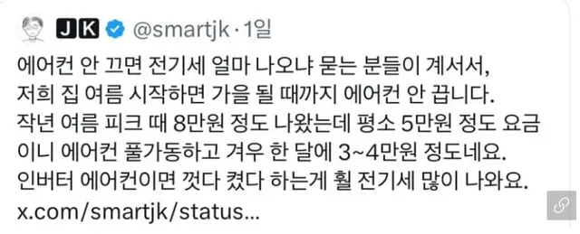의외로 에어컨보다 전기를 더 많이 먹는 전자제품