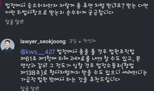 재판 이긴 변호사.gif