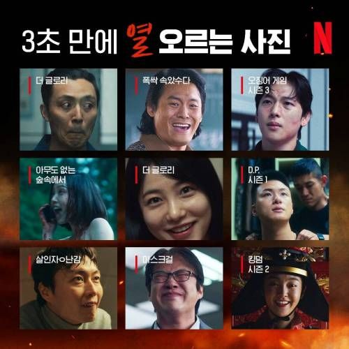 넷플 오피셜 3초 만에 열 오르는 사진
