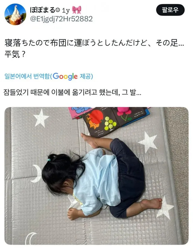 바닥에서 잠든 아이 옮기려고 봤더니...