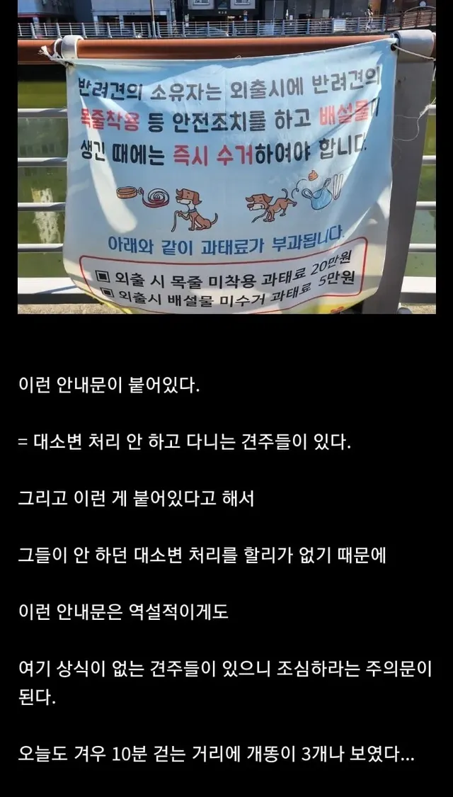 이런 게 붙어있다면 그 산책로는 이미 늦었음