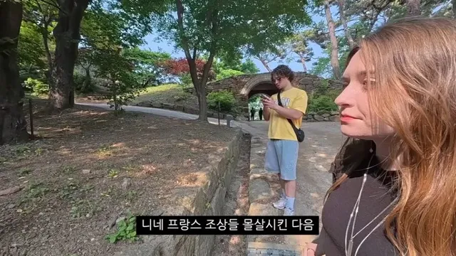 프랑스인 아내, 처남과 함께 강화도에왔다