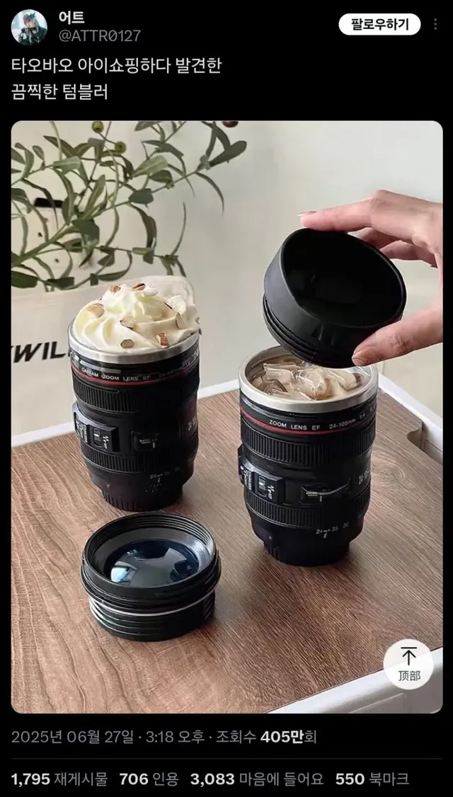 아빠한테 몰카 한번 했다가 주기적으로 욕 먹음