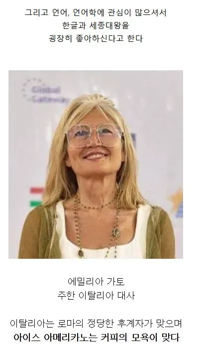 이례적으로 한복을 입은 주한 이탈리아 대사