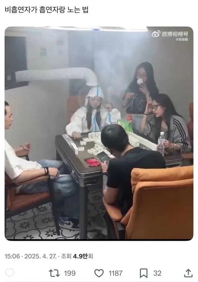 비흡연자가 흡연자랑 노는 법.jpg