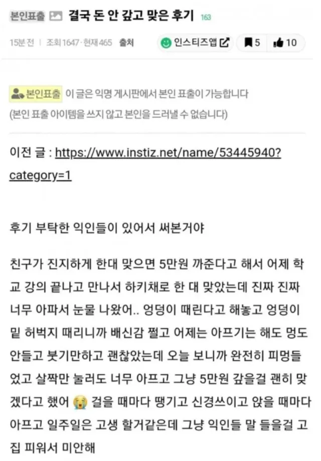 5만원안갚고 몸으로 떼우는여자