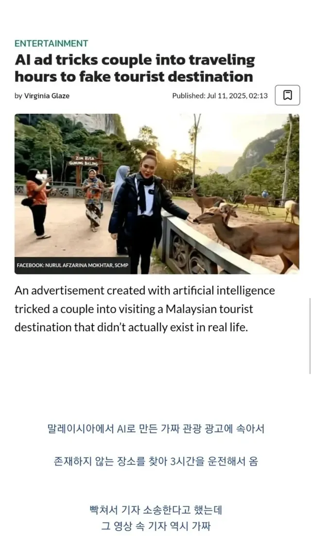 Ai 영상의 폐해성