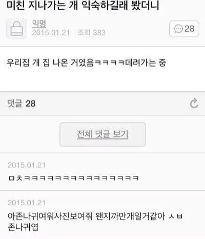 와 저도 이런 적 있었는데 ㅋㅋㅋ