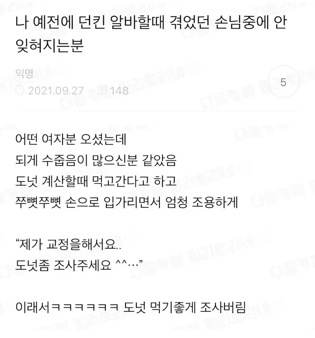 던킨 알바할 때 인상깊었던 손님