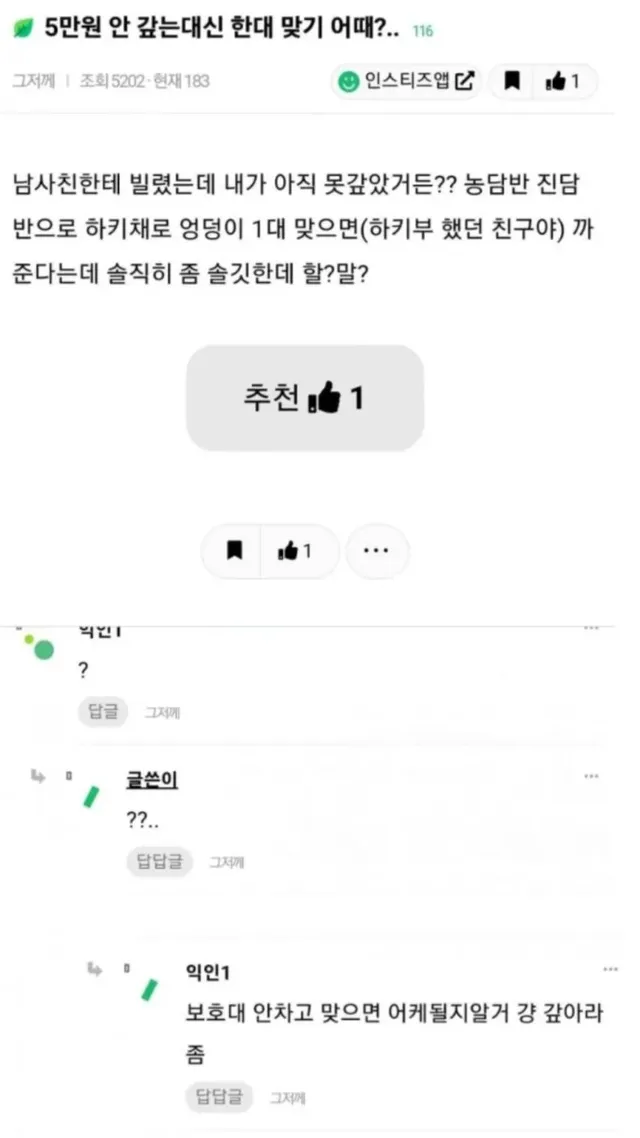 5만원안갚고 몸으로 떼우는여자