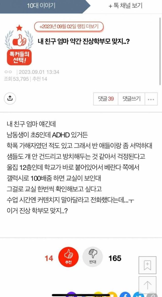 요즘 부모들의 갤럭시 100배줌 활용법