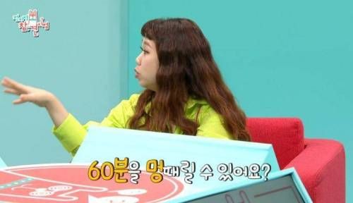김호영씨는 60분 멍 때릴수 있어요??