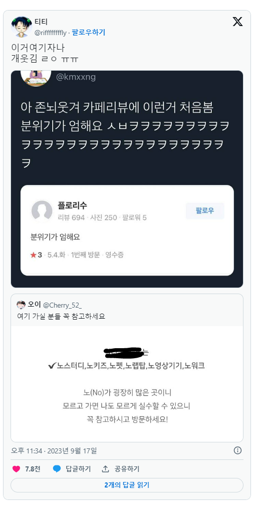 아 개웃 카페리뷰에 이런거 처음봄ㅋㅋㅋㅋㅋㅋ