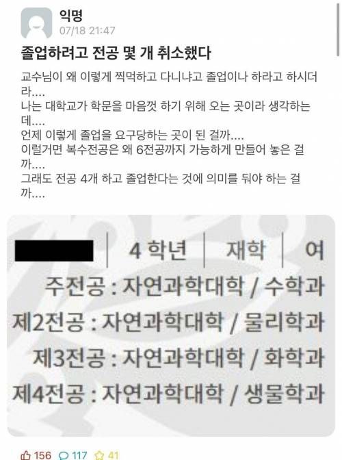 ??? : 졸업하려고 전공 몇 개 취소했다
