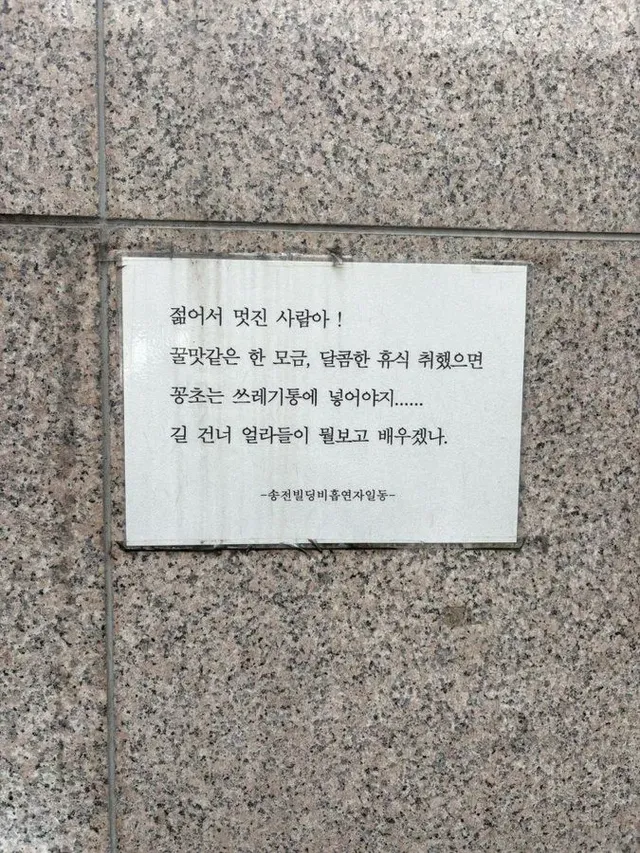 비흡연자들이 흡연자들에게 보내는 메세지