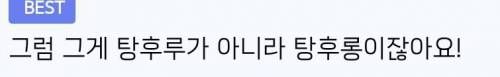 탕후루라고 꼭 설탕물을 코팅 할 필요 있을까?