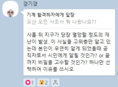 경기도 공무원 면접 질문.jpg
