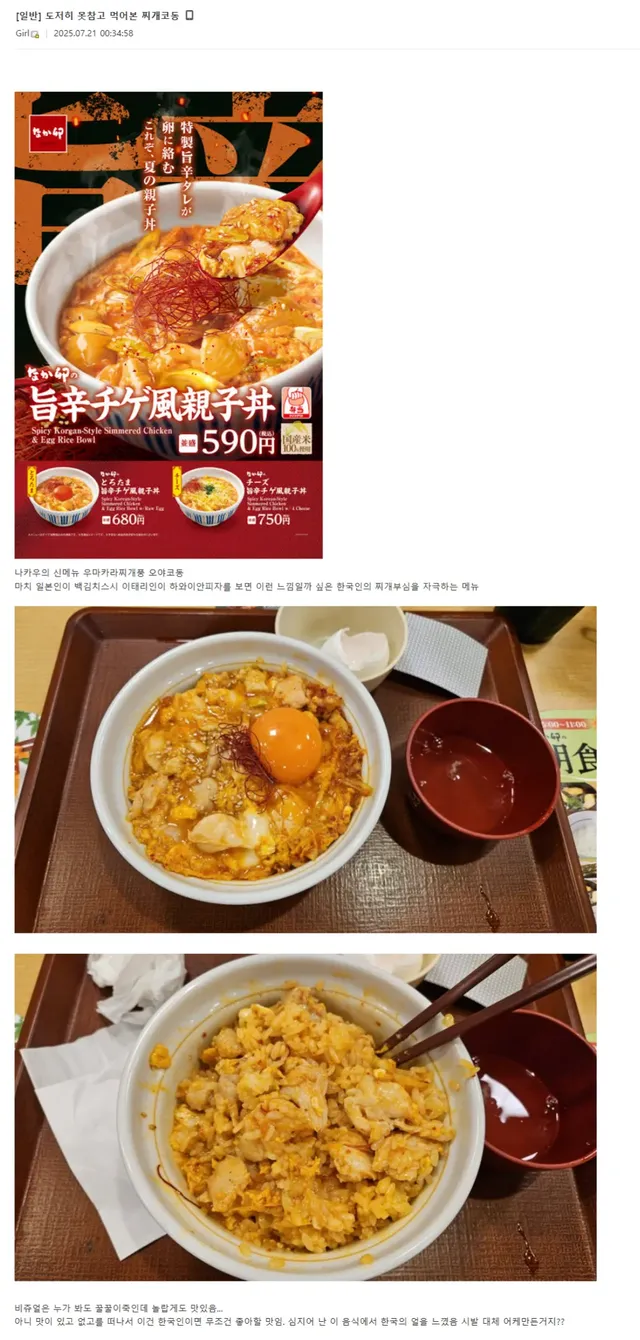 한국인의 얼이 느껴진 일본음식