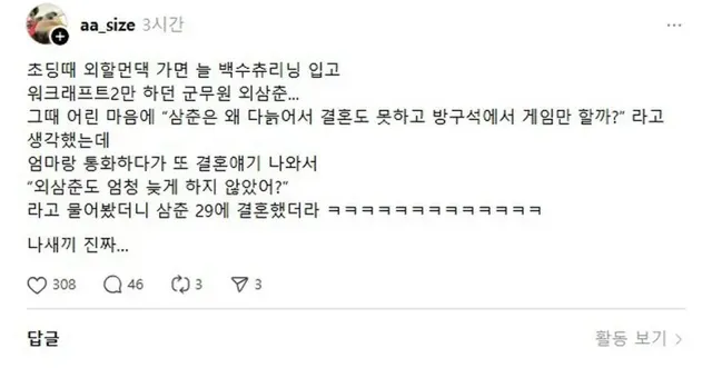 초딩 때 본 한심한 삼촌.jpg