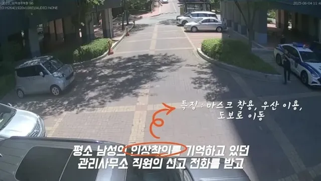 자전거 절도범 검거