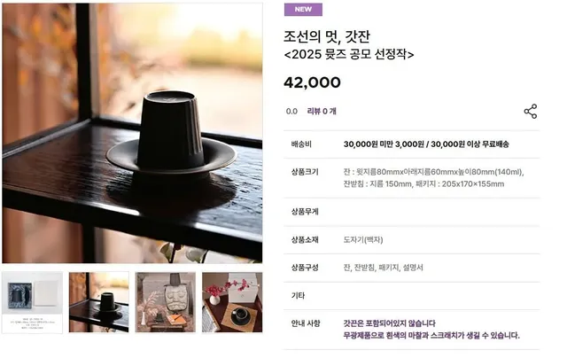 물들어올때 노를 젓고 있는 중앙 박물관 굿즈 신작.