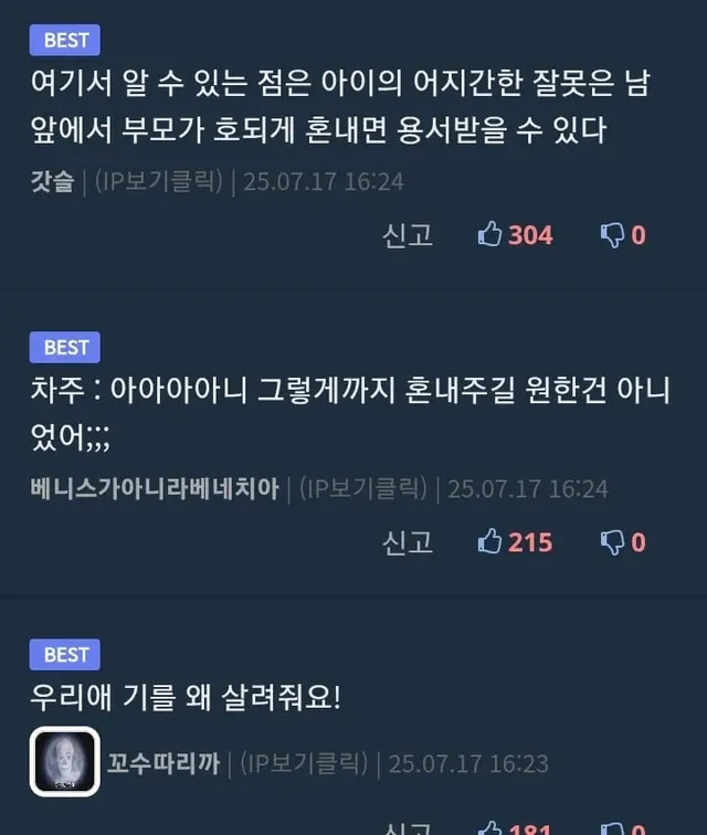 차 긁힌 머스탱 차주가 애엄마랑 싸움