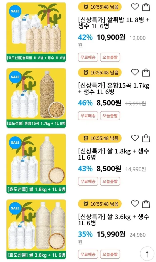 생수회사 스파클 아이디어 상품 출시