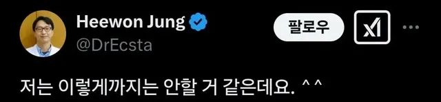 해외 저속노화 인플루언서 VS 국내 저속노화 정희원 교수