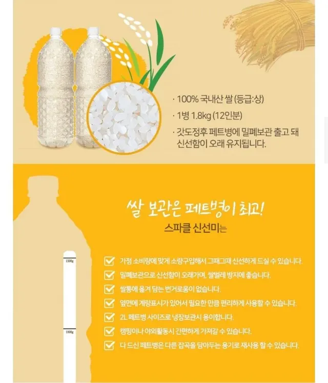 생수회사 스파클 아이디어 상품 출시