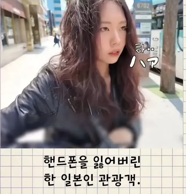 한국에 오자마자 핸드폰 잃어버린 일본여성.jpg