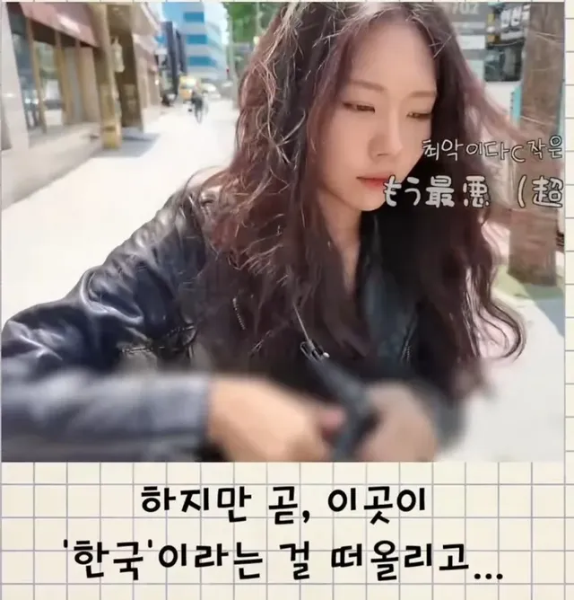 한국에 오자마자 핸드폰 잃어버린 일본여성.jpg