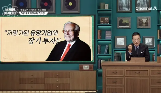 상상을 초월하는 워렌 버핏이 1년에 받는 주식 배당금.jpg