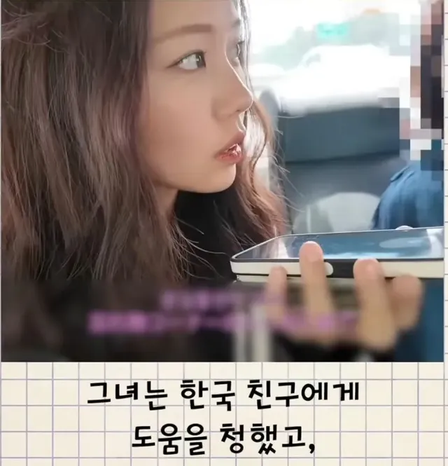 한국에 오자마자 핸드폰 잃어버린 일본여성.jpg