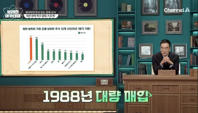 상상을 초월하는 워렌 버핏이 1년에 받는 주식 배당금.jpg