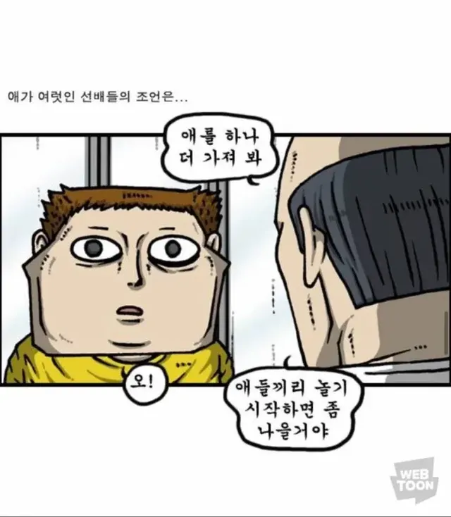 애 키우기 힘들었는데 둘째를 만드는 이유.jpg