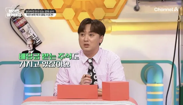 상상을 초월하는 워렌 버핏이 1년에 받는 주식 배당금.jpg