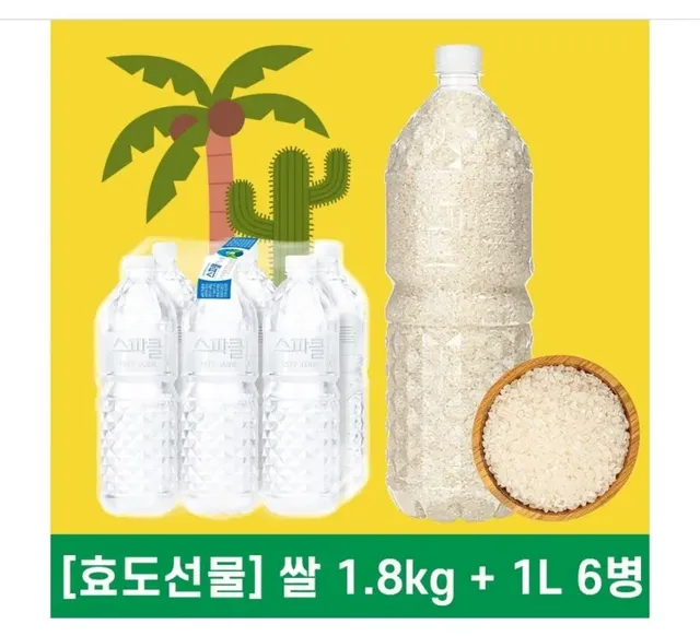 생수회사 스파클 아이디어 상품 출시