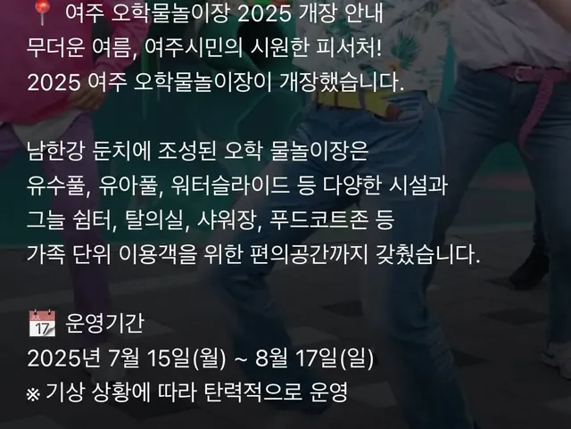 소다팝 커버해버린 여주시 공무원들