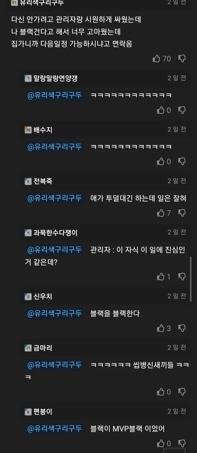 쿠팡 물류센터 블랙리스트 올라가면 생기는 일.jpg