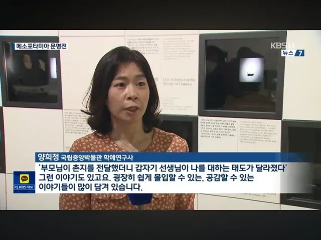 고대 메소포타미아 일상 문화.