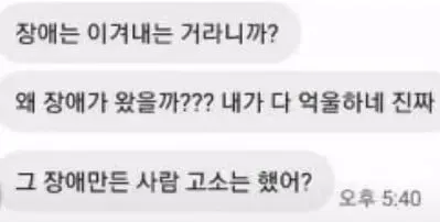 어쩌냐 니 아빠 장애인되서