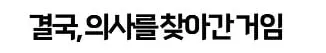 어쩌냐 니 아빠 장애인되서