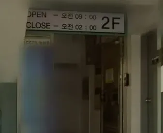 어쩌냐 니 아빠 장애인되서