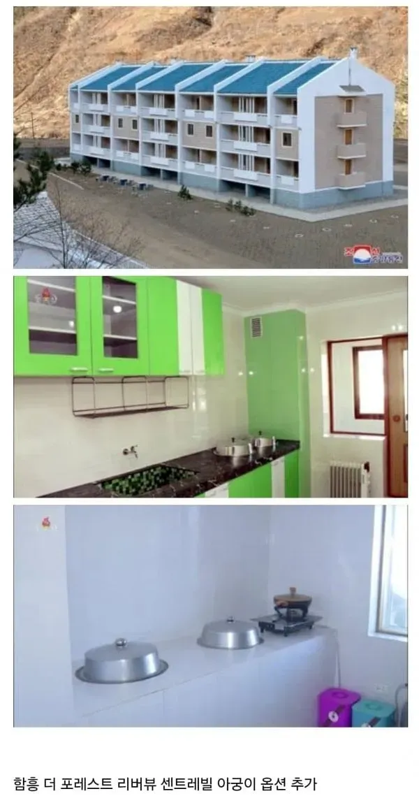 북한 아파트 근황.jpg