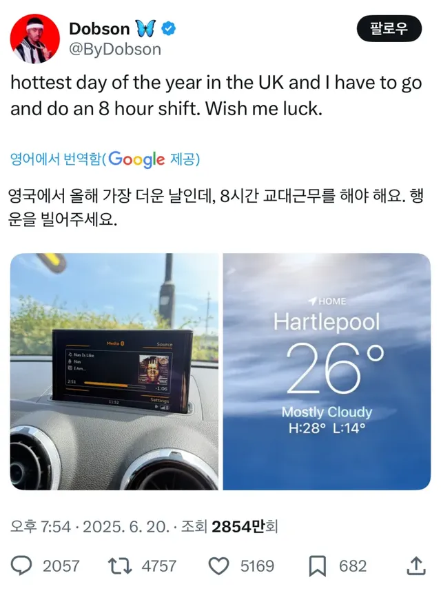 의도치 않은 영국인의 도발