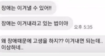 어쩌냐 니 아빠 장애인되서