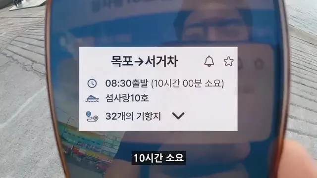 울릉도에 이어 또 밥값, 숙소값 논란된 한국의 섬