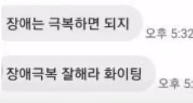 어쩌냐 니 아빠 장애인되서