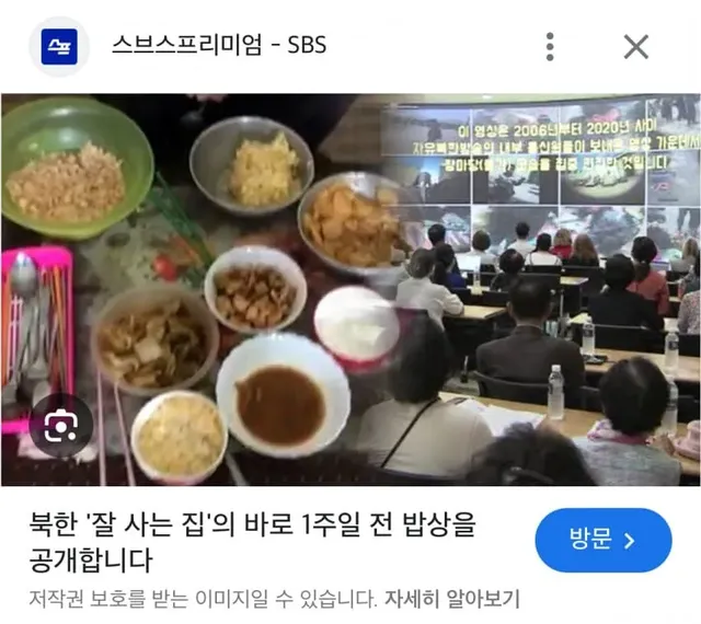 싱글벙글 북한 금수저집안 밥상..jpg