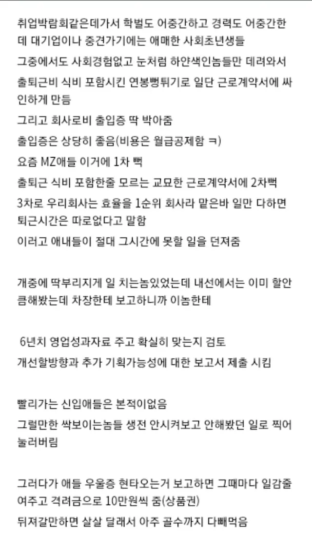 중소기업갤러리 대표 악질썰